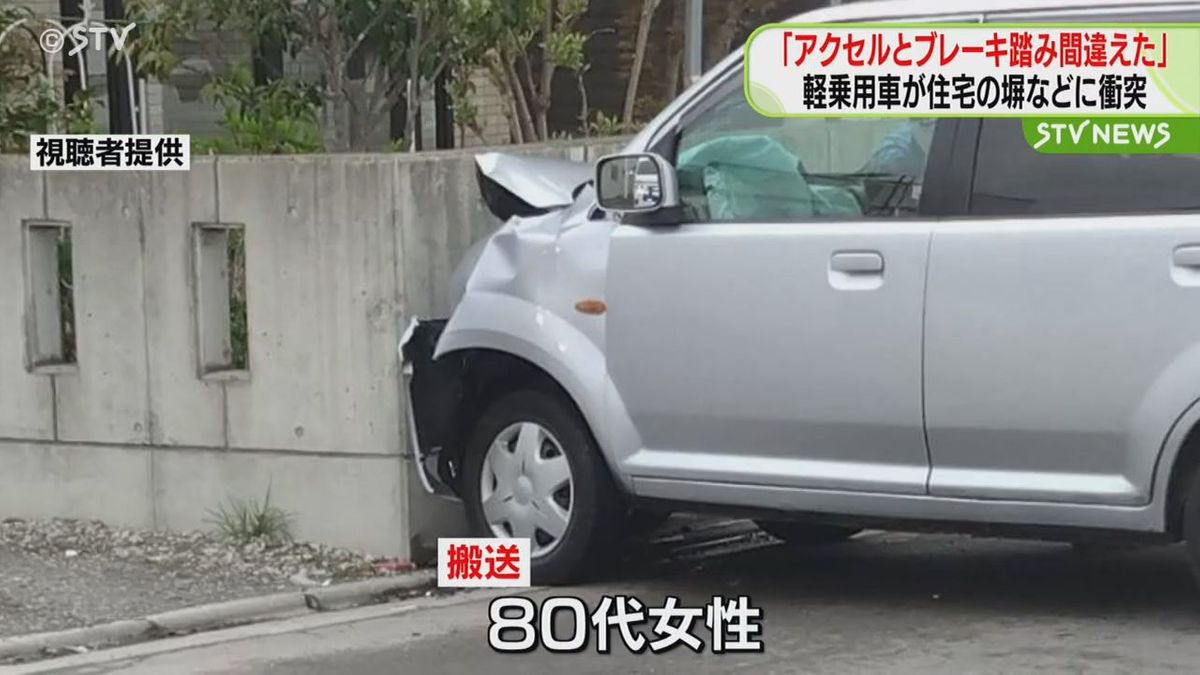 「ブレーキとアクセル踏み間違えた」軽乗用車が住宅の塀に衝突　８０代女性が病院搬送　北海道