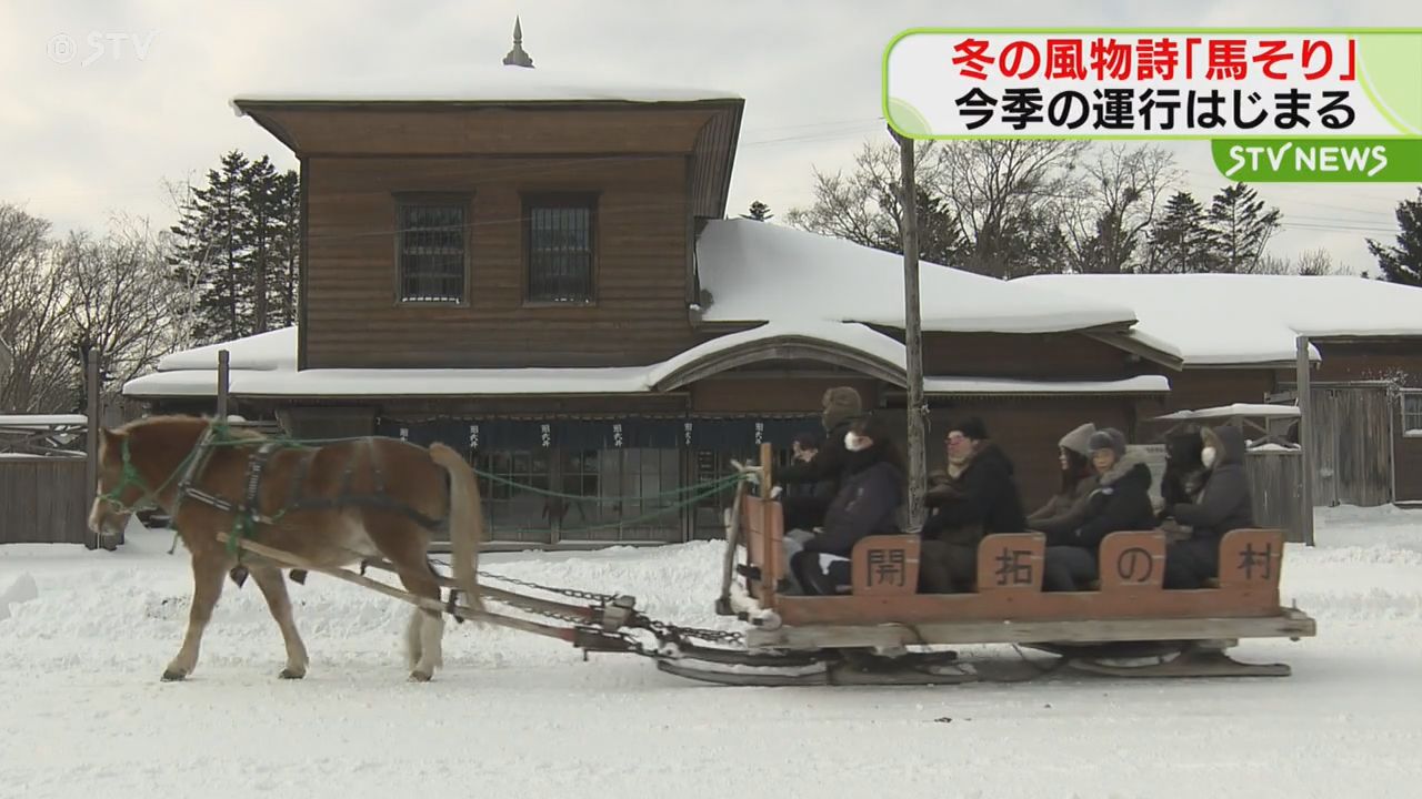 830-Eです 木彫り　馬そり、風雪と共に歩んだ北海道開拓馬橇 北海道開拓の村で馬そり運行 今シーズンも土日祝日に運行 開拓当時は冬