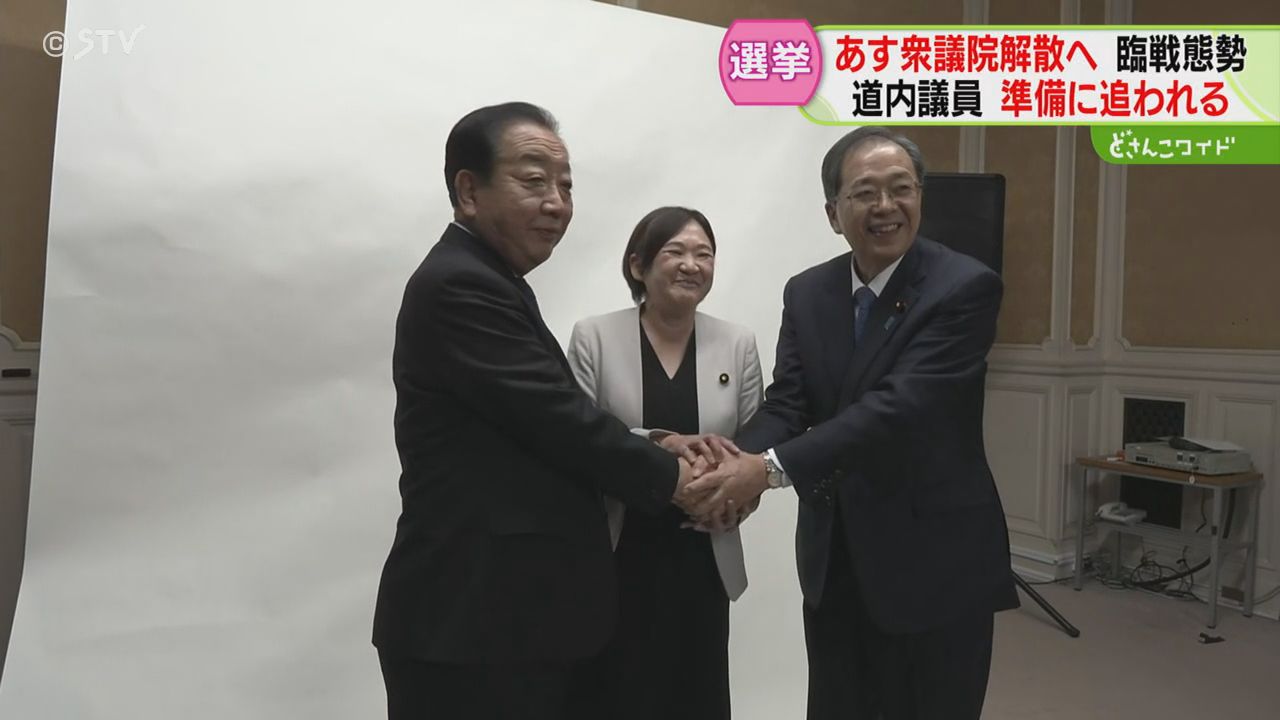 あす衆議院解散…真冬の選挙戦へ 道7区選出議員らも準備加速 新党“結党