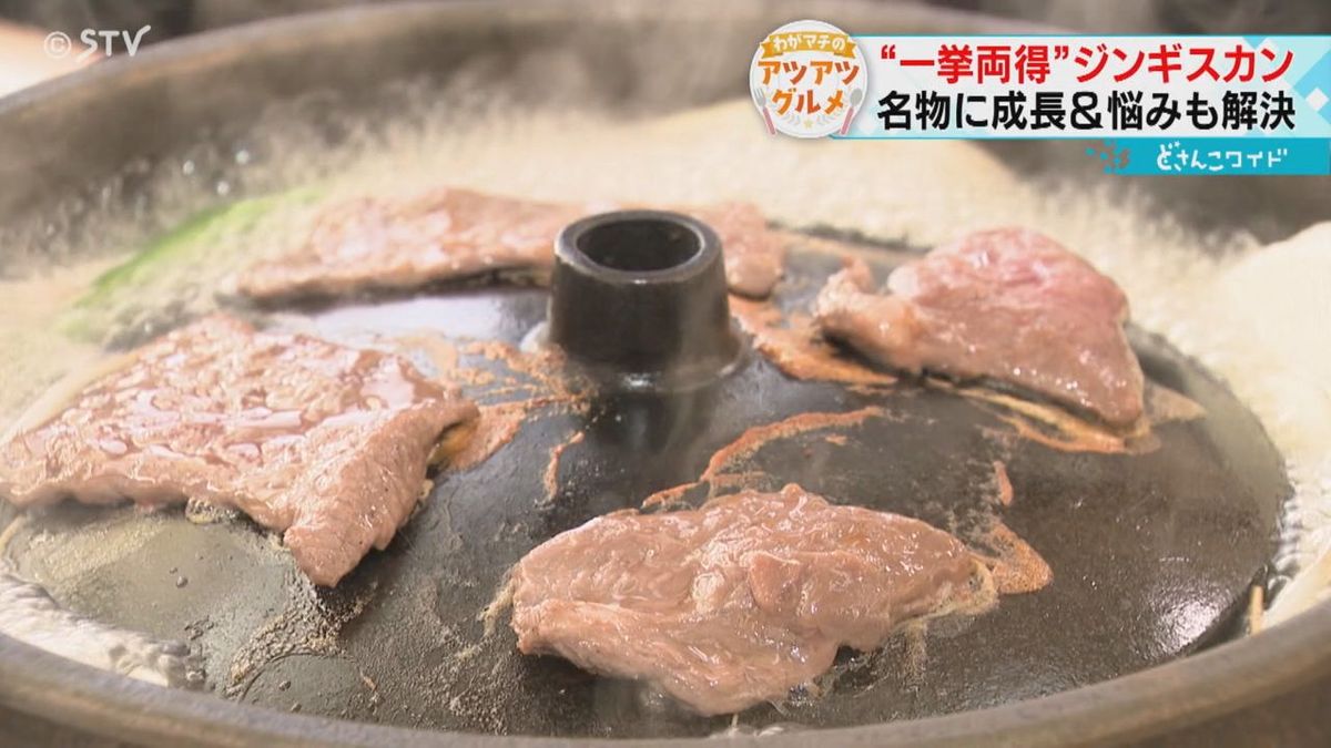 湯治客にも人気　珍しいシカ肉のジンギスカン　独特の鍋がおいしさの秘密！　北海道豊富町