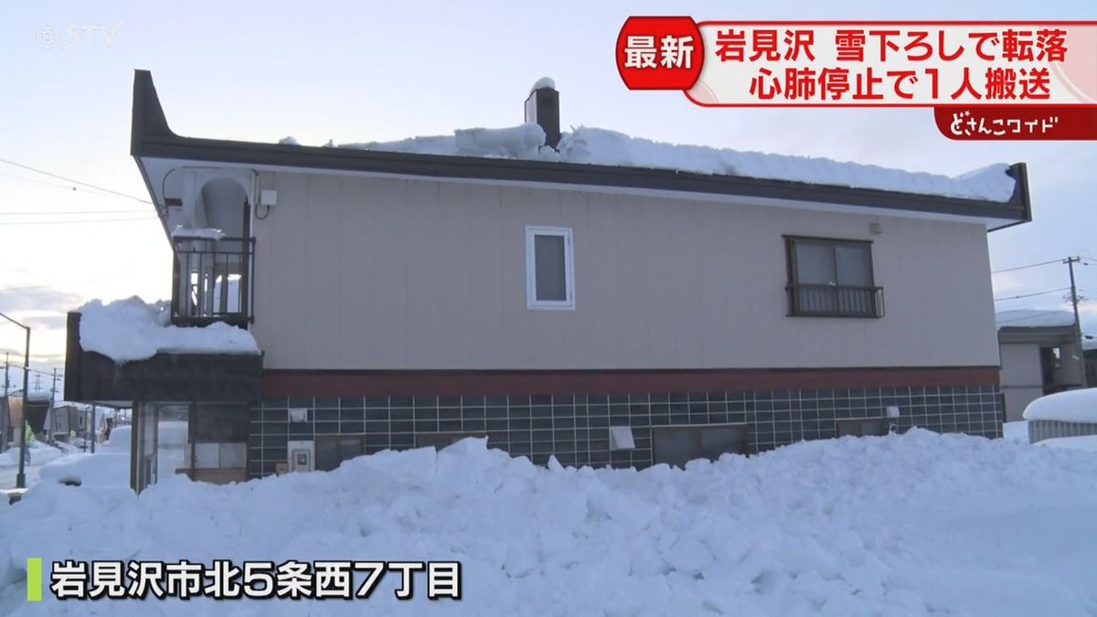 【速報】屋根の雪下ろし中に２人転落　男性１人を心肺停止の状態で搬送　北海道岩見沢市