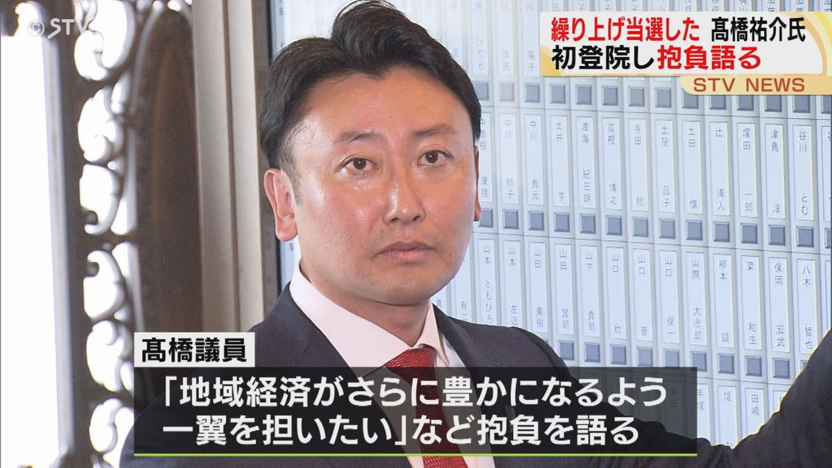 「身が引き締まる思い」　堀井元議員の辞職に伴う繰り上げ当選・高橋祐介氏が初登院し抱負語る　