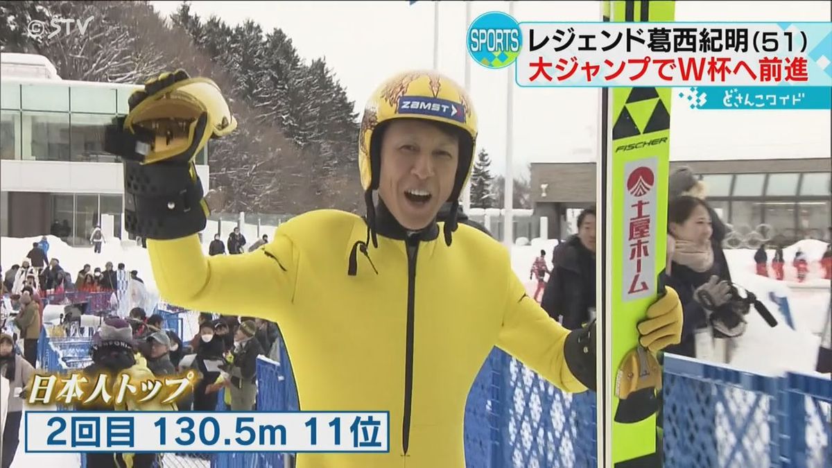 大ジャンプを連発　レジェンド葛西紀明選手がＷ杯代表入りを確実に　ＳＴＶカップで日本人トップ