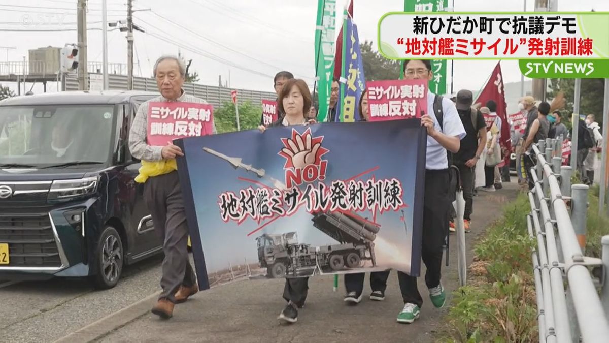 地対艦ミサイル発射訓練NO 市民団体が訓練中止求め抗議 北海道新ひだか 