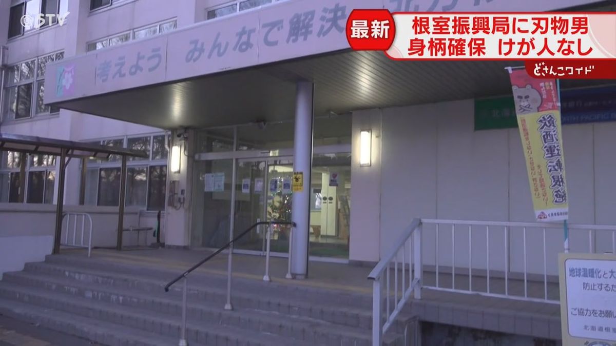 【続報】刃物男…職員証言生々しく「北方領土に関して話、と。別室に行こうとしたら」根室振興局