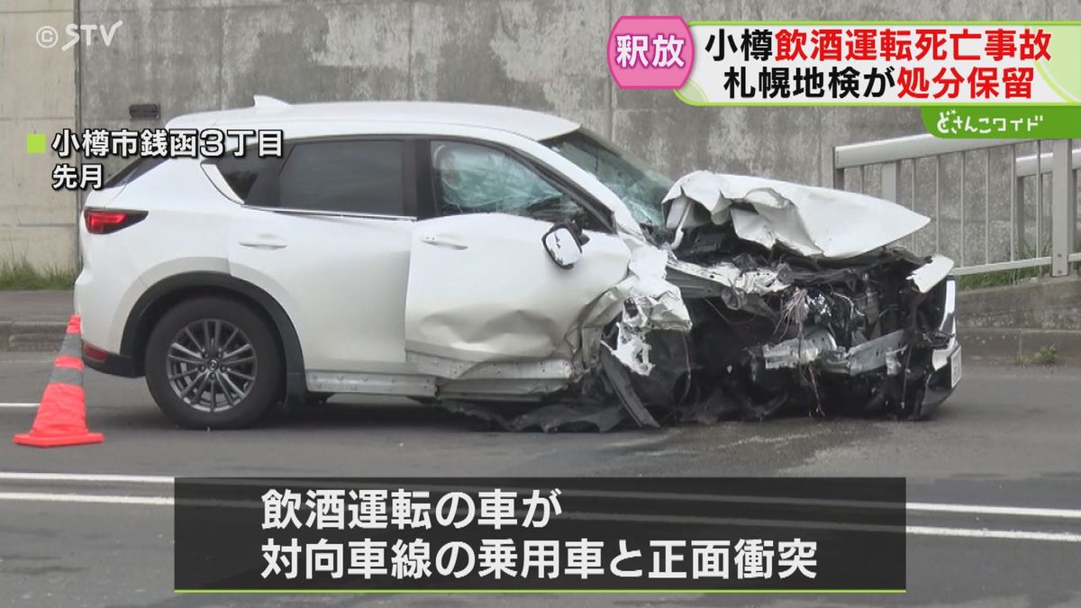 遺族「厳正に処罰されるべき」飲酒運転で大学院生死亡　逮捕の男性を処分保留で釈放　北海道