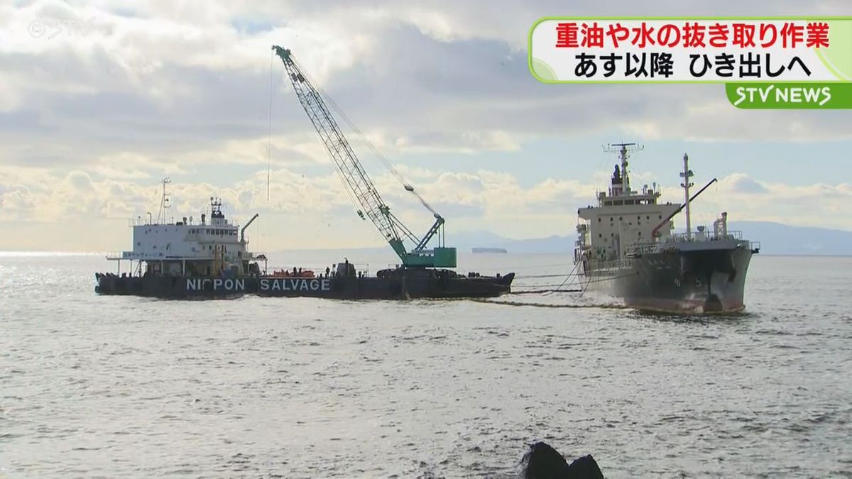 タンカー「さんわ丸」座礁事故　重油や水を抜き取る作業続く　函館市