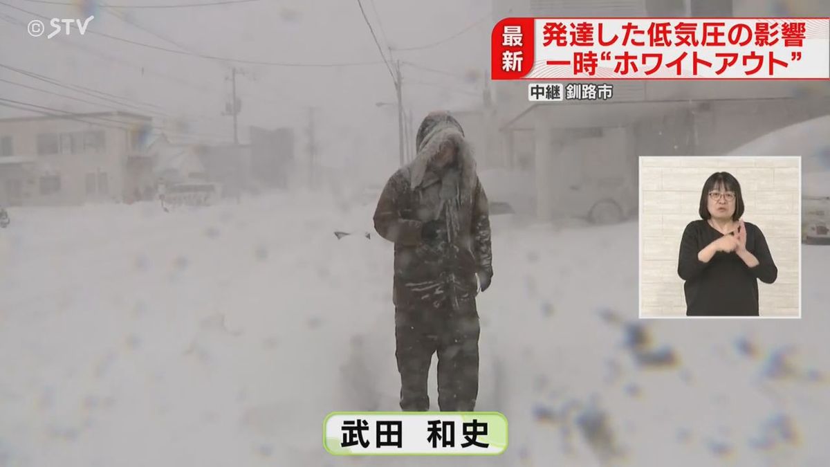 【中継】激しく降る雪　膝まで積もり…ホワイトアウトも　釧路市の状況は？発達した低気圧の影響