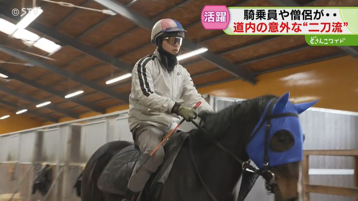 競走馬の騎乗員が「インドカレー店」経営　僧侶がコーヒー豆を販売　北海道の意外な“二刀流”