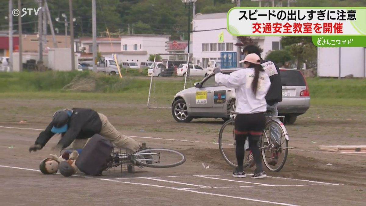 スタントマンが自転車事故を実演　スピードの出しすぎに注意　中学生に呼びかける　北海道遠軽町