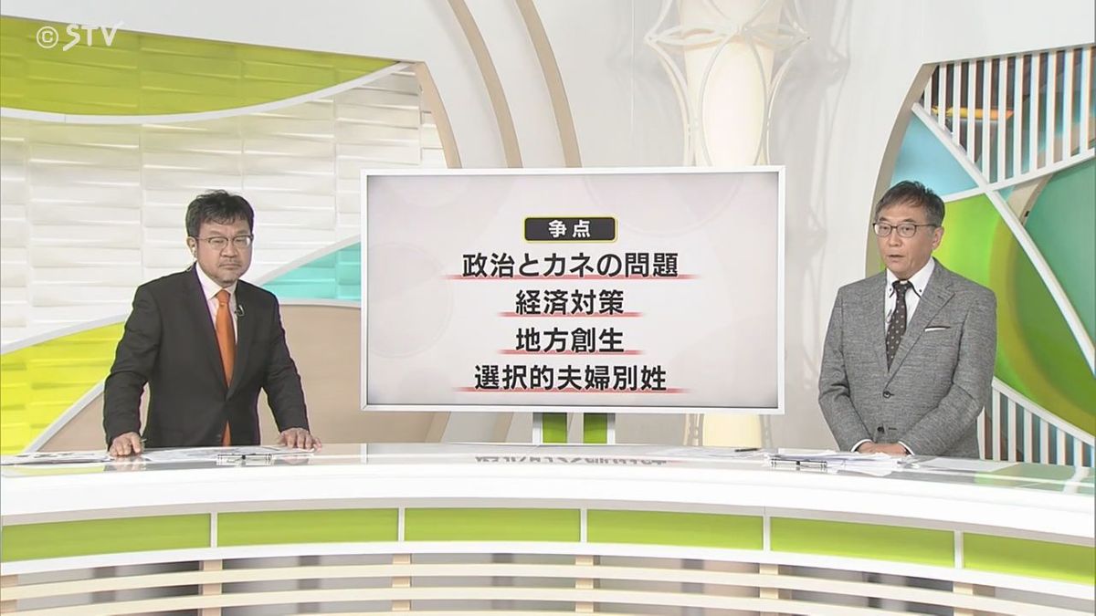 【行こう！27日投票】北大・山崎幹根教授がずばり！注目区「ここが“根幹”！」争点４つに絞る