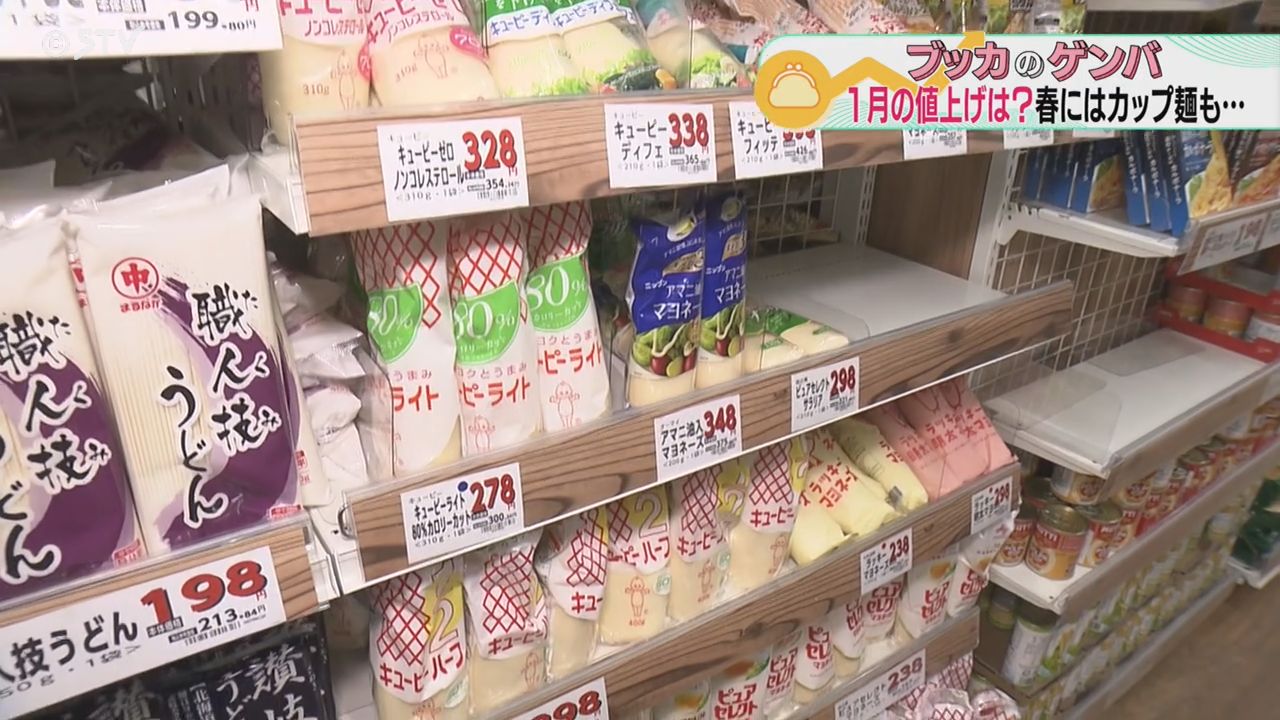 休売や品薄で「大変な思いをした」値上げラッシュも来年は…パンや麺類