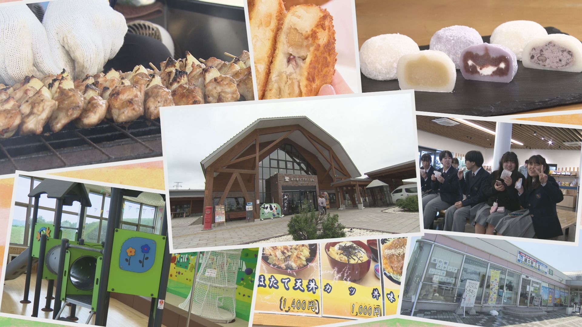 民間企業のセンス光る！北海道の「道の駅」人気のワケ 自治体との連携