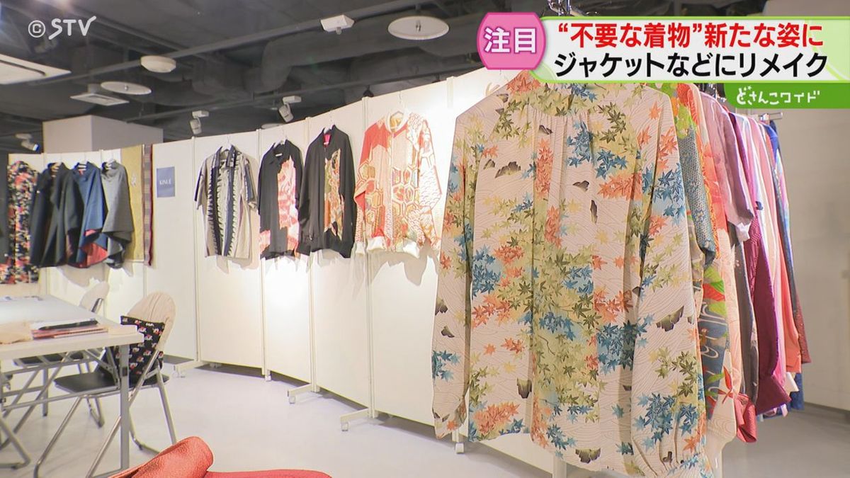 若者に合った着物の楽しみ方を提案