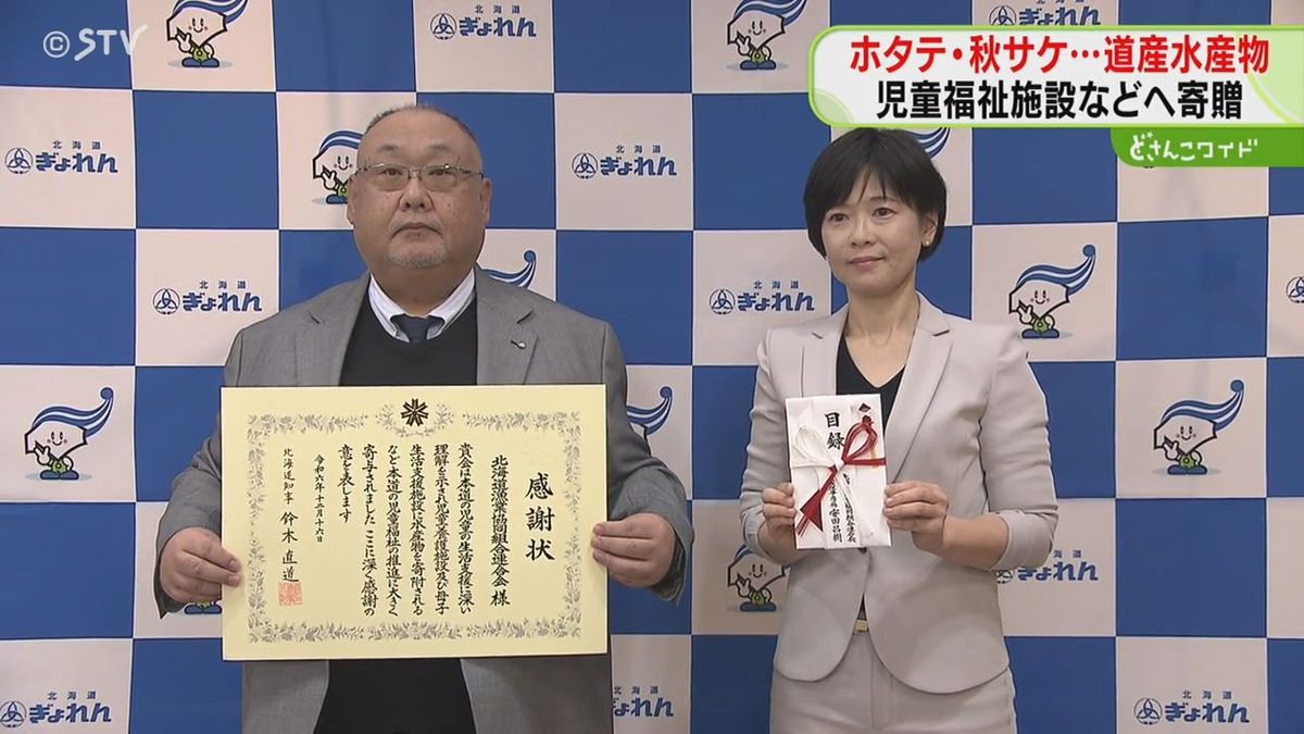 ことしも北海道ぎょれんからホタテやイクラのプレゼント…児童福祉施設に「おいしい年末年始を」