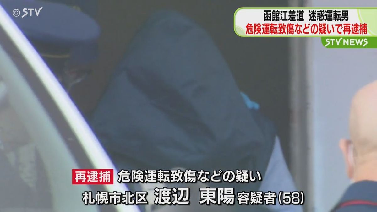 迷惑運転繰り返した男を再逮捕　危険運転致傷などの容疑で　北海道・函館江差道