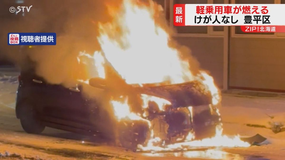 【現場映像】深夜の路上で炎に包まれる軽乗車…札幌市豊平区…所有者の姿は現場になし…