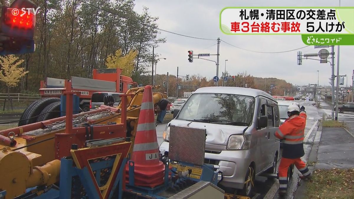 交差点で車３台絡みの事故　転落にへこみに…５人搬送　警察が事故原因捜査　札幌市清田区