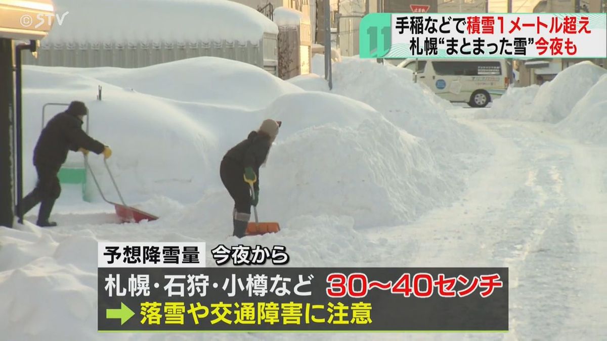 きょう夜からまた強い雪か？手稲や西野は積雪100センチ超…札幌圏まだまだ冬は続きます…