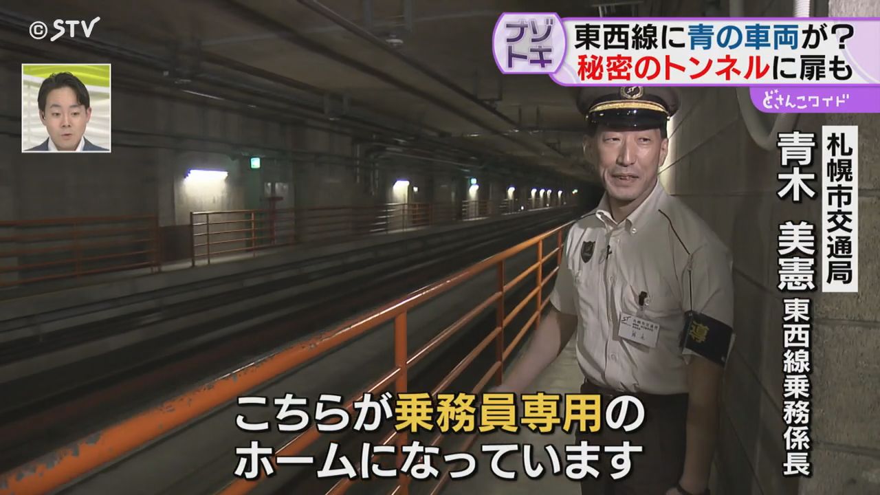 2ページ目 1日の乗客数…過去最多の約26万人！札幌市民の足「東西線