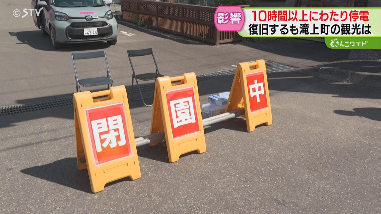 停電 倒木が送電線に接触 強風や停電…観光にも影響 停電復旧も芝桜の名所は