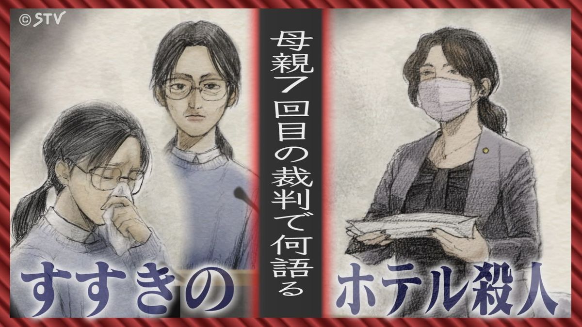 【母親裁判詳報③】半年ぶりの肉声…被害者を“シカ”“獲物”と…「私はミステリー好き」