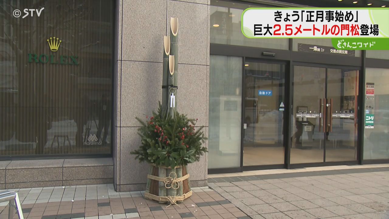 門松（約50センチ）予約受付中！ 門松（約50センチ） 門松（約50センチ）予約受付中！ 門松（約50センチ