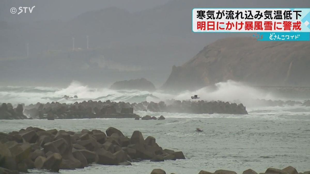 気温急降下　日本海側を中心に暴風雪に警戒　夜から雪に…交通障害にも注意　北海道