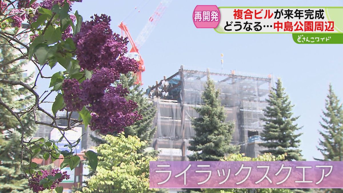 「ライラックスクエア」工事現場に金澤記者潜入　ＭＩＣＥ検討も再始動　札幌中島公園周辺再開発