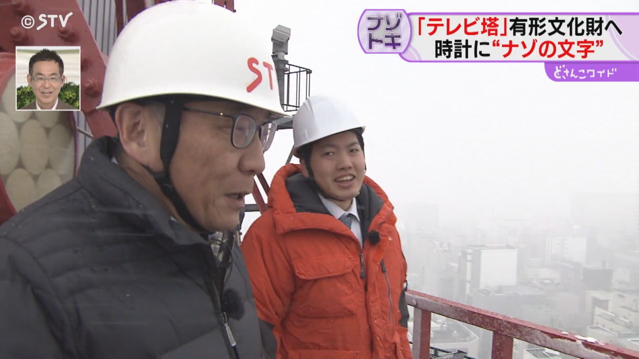 札幌テレビ塔を徹底解剖したら「時計に文字」「幻の施設