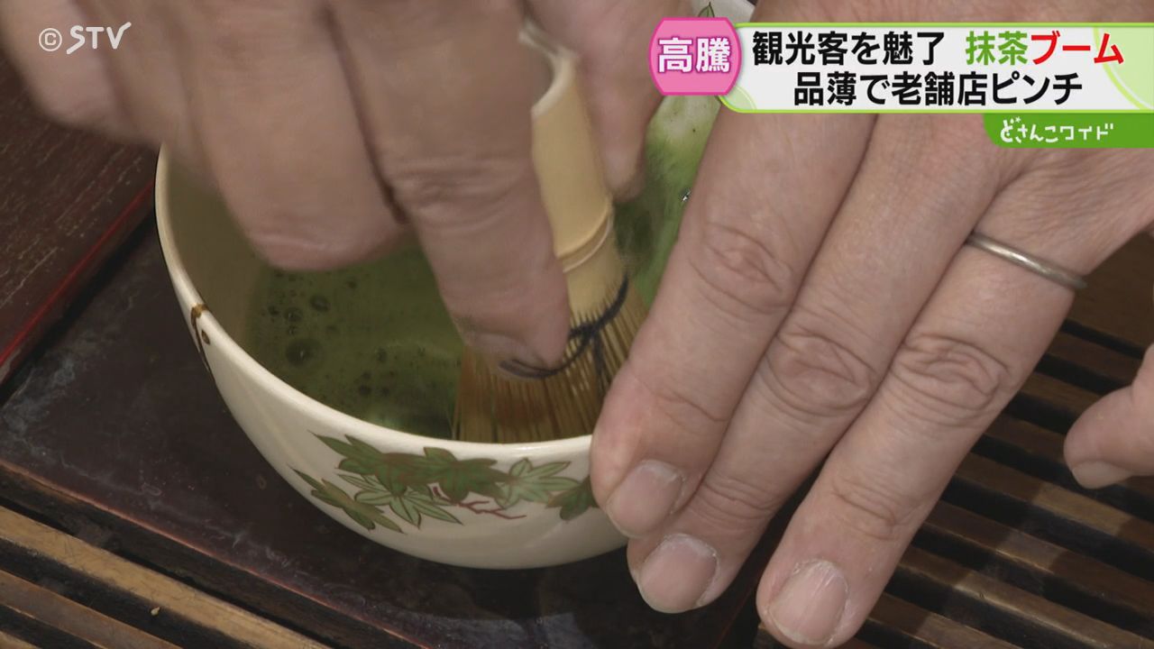深川市名物の菓子に影響も 「抹茶ブーム」で価格が高騰 日本茶専門店に