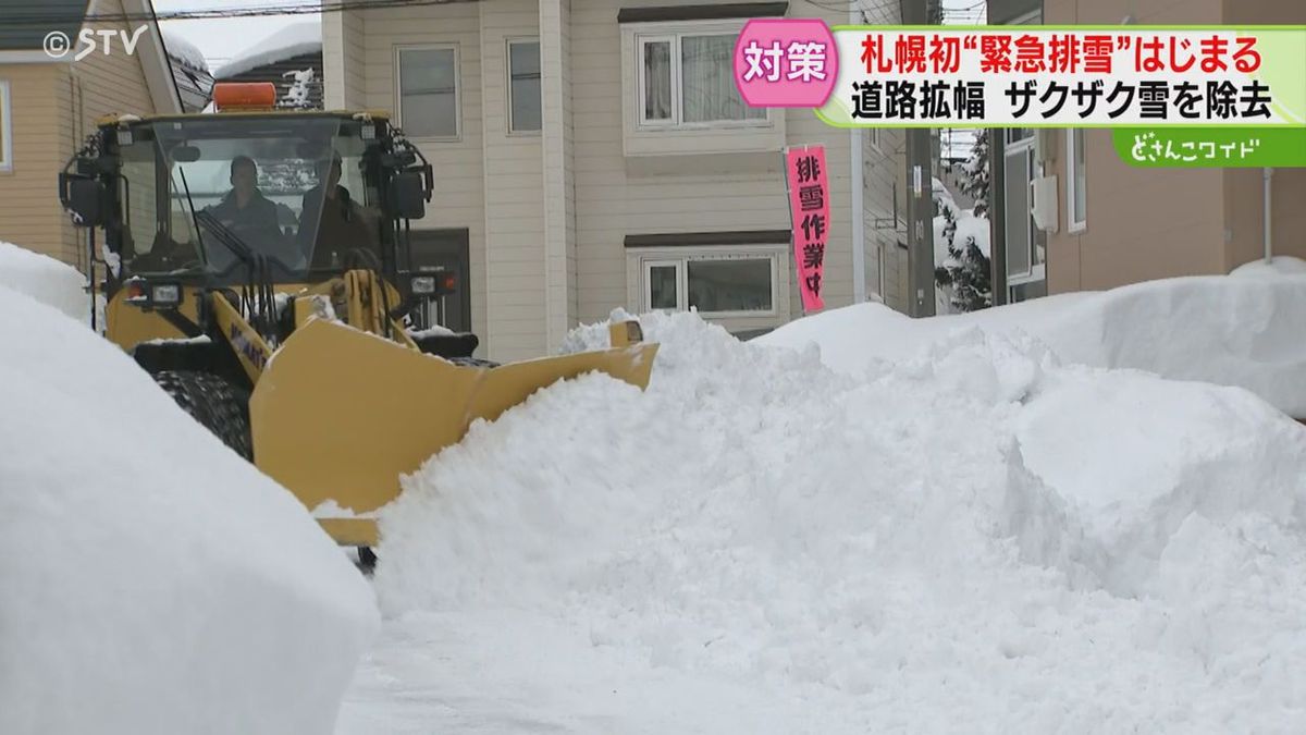 緊急排雪」はスピーディー 市内3800キロを一気に作業 関係機関にも応援 