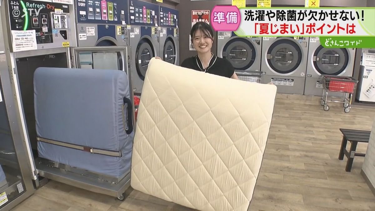 家で全然乾かなくて」敷布団にエアコン…夏じまいのポイントは？洗濯や 