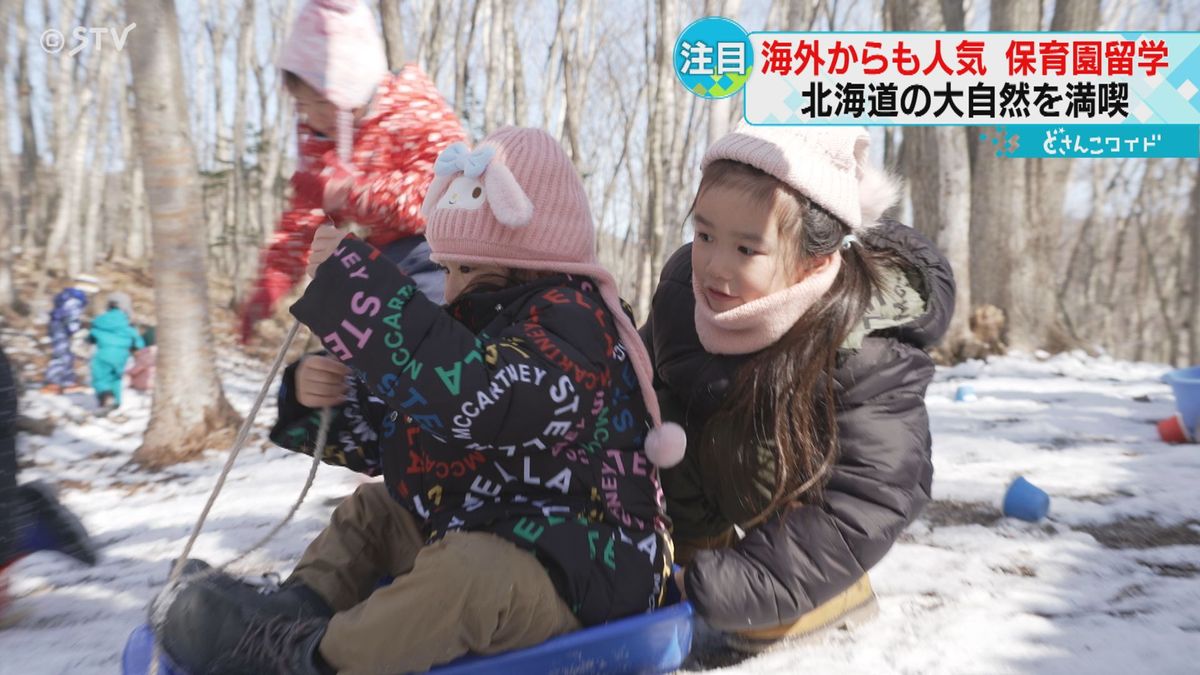 シンガポールの姉妹が「保育園留学」　大自然の中で雪遊びに挑戦！海外からも人気　北海道