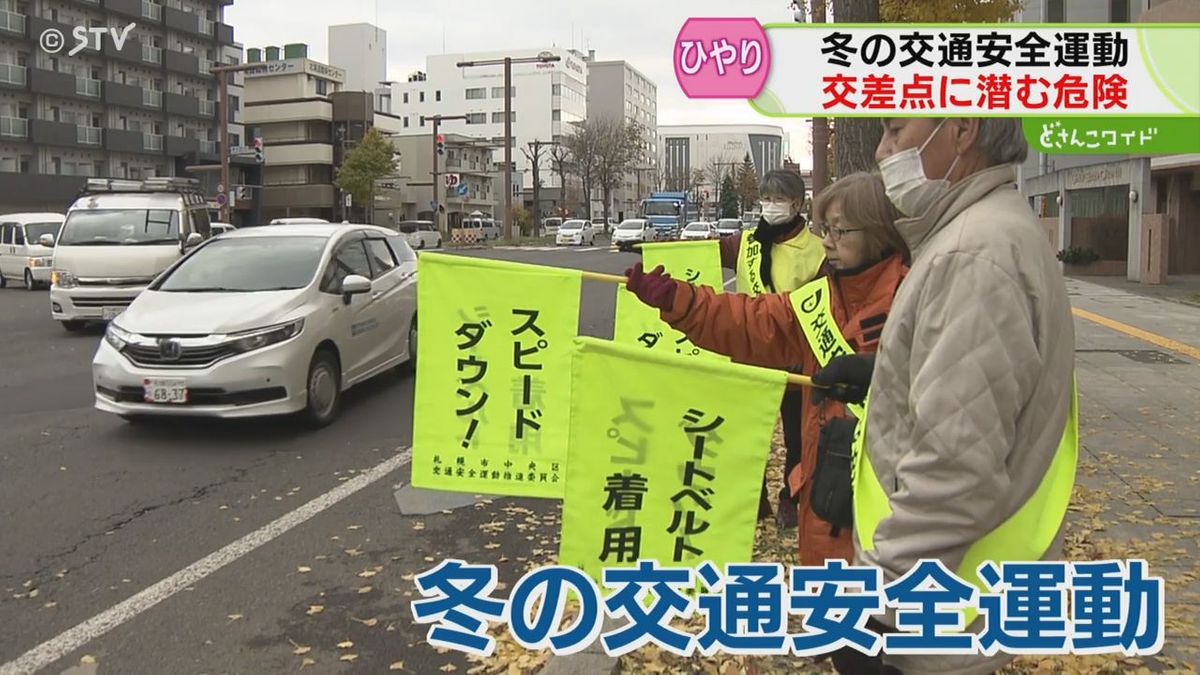 北海道「危険な交差点」はここだ！事故発生１位は札幌市じゃなかった…２３年ワースト１位は？　