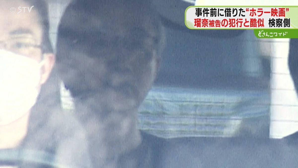 検察「借りたホラー映画が瑠奈被告の死体損壊の様子と酷似」父親３回目裁判　すすきのホテル殺人