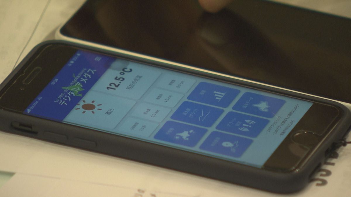 スマートフォン向けの気象庁アプリ「デジタルアメダス」が北海道で運用開始　2024年4月から