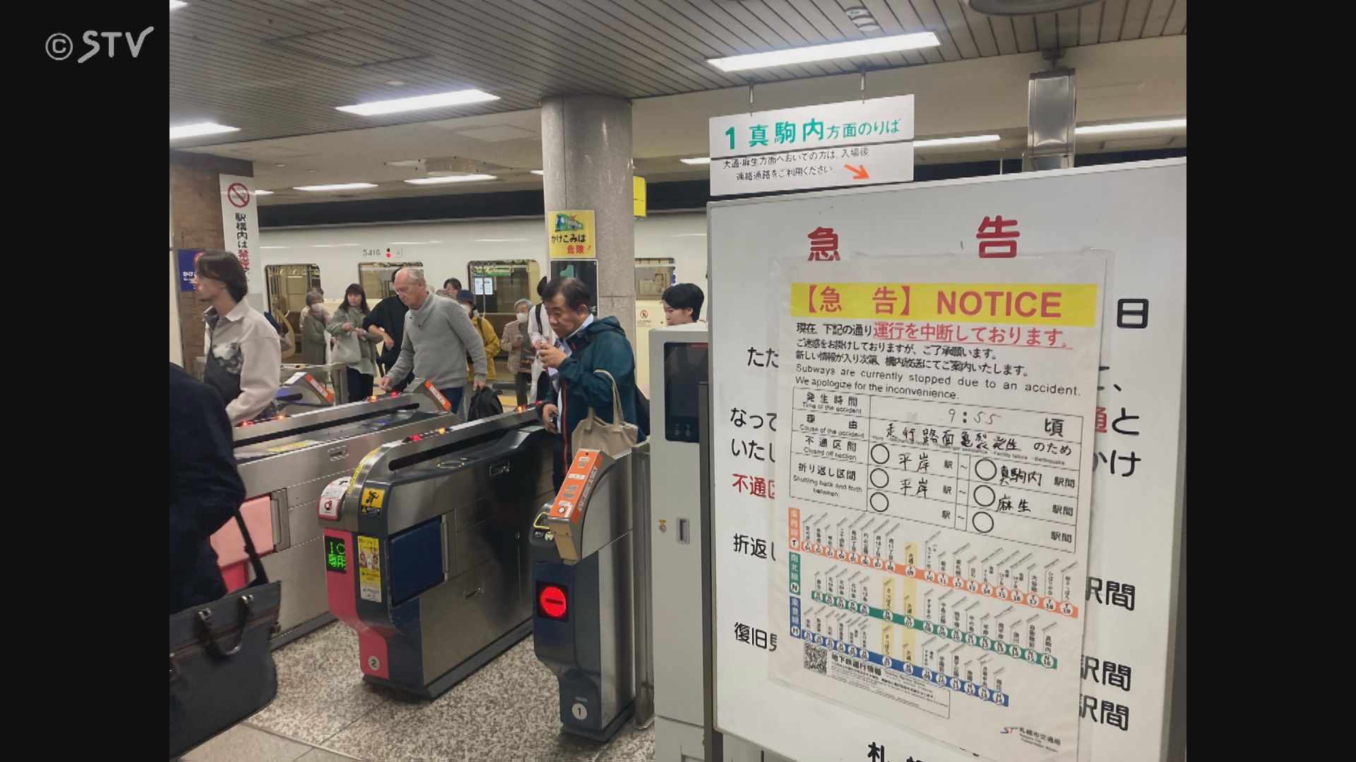 速報】午後0時半過ぎ運転再開 札幌市営地下鉄南北線…走行路面の