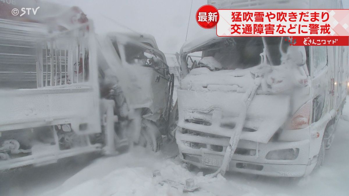 車７台の多重事故も発生　猛吹雪続き影響広がる　北海道の日本海側で暴風雪
