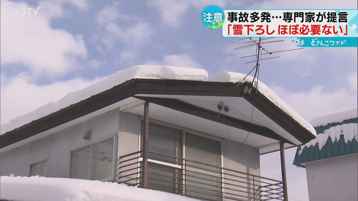 「不用意な雪下ろしは不要」専門家が提言　死亡事故も発生　北海道の建物は頑丈です　北海道