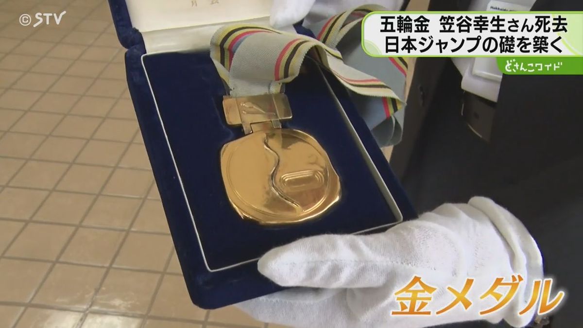 札幌冬季五輪で獲得した金メダル