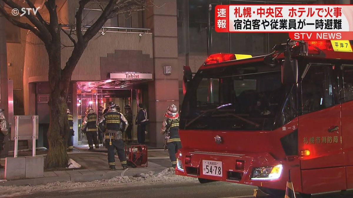 【最新】未明の札幌・ホテルで火事「非常階段が暗くてを恐る恐る…」宿泊客、緊迫を語る