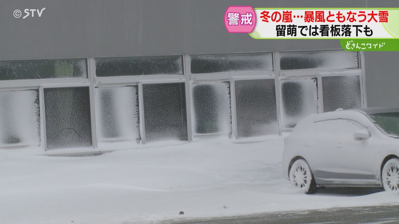 すごい、急にこんなに…」暴風ともなう大雪 スーパーの看板落下も 交通