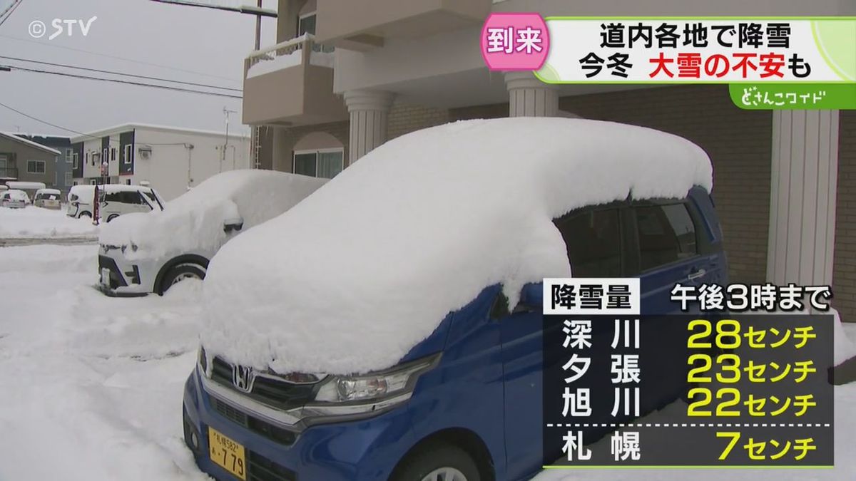 北海道内各地で雪のきょう…３か月予報発表「局地的なドカ雪や発生しやすい」に「マジですか…」