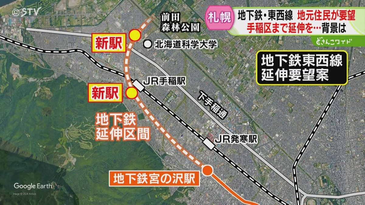 ＪＲ手稲駅や北海道科学大学周辺に新駅　地下鉄東西線の延伸を要望　札幌市長「慎重な対応必要」