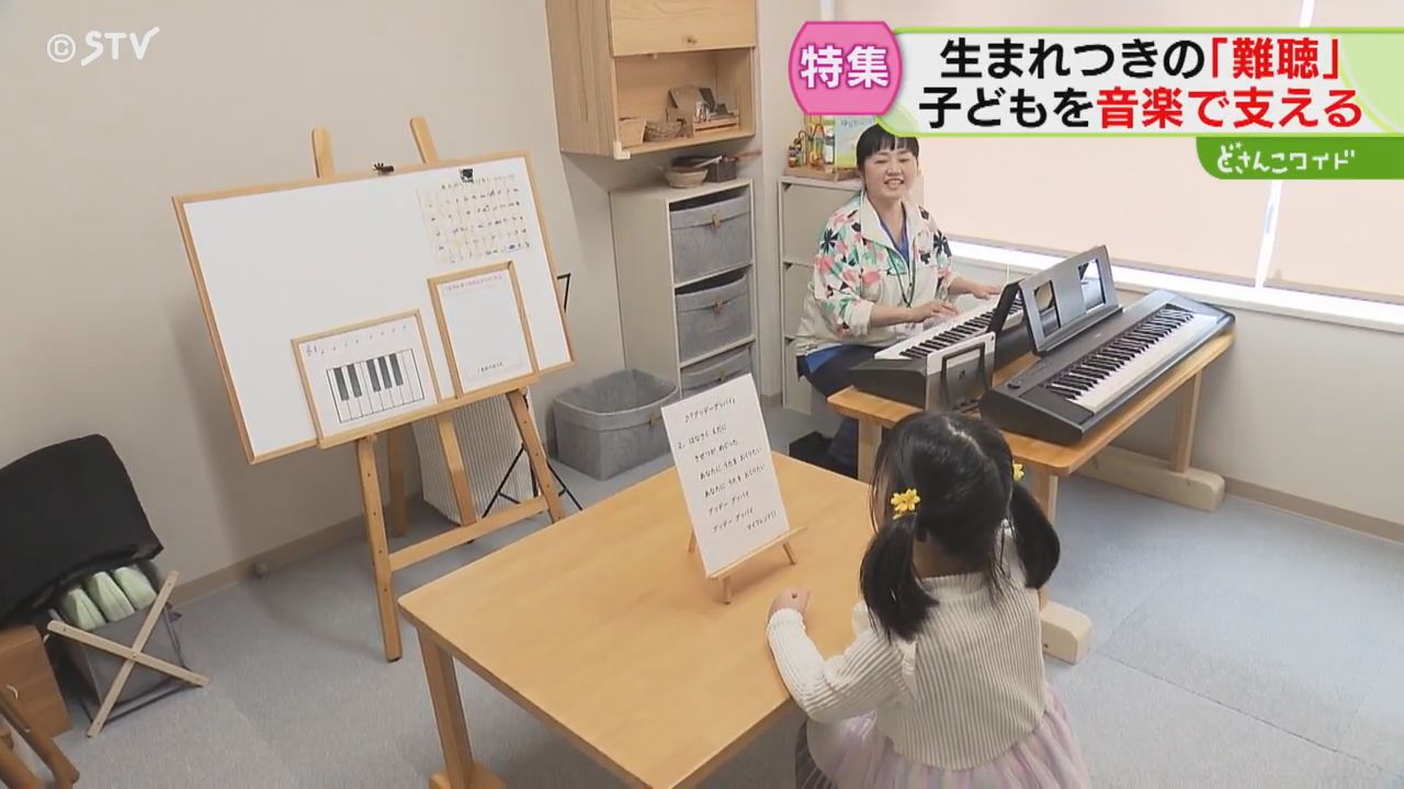 2ページ目 生まれつきの「難聴」6歳女の子…音楽は希望 成長や発達を