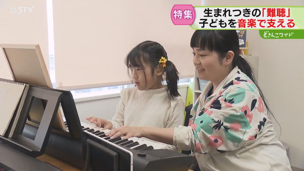 2ページ目 生まれつきの「難聴」6歳女の子…音楽は希望 成長や発達を