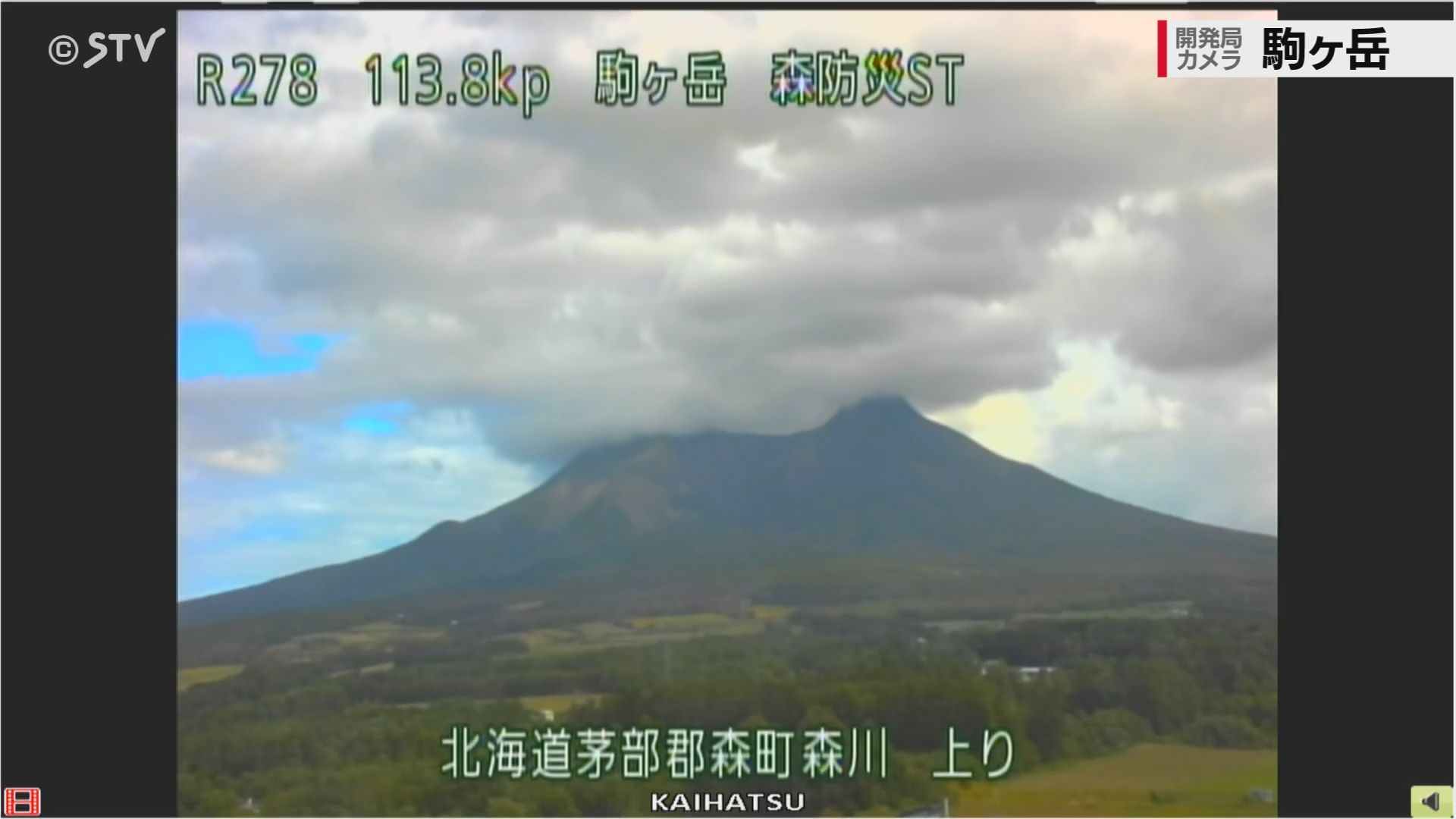 北海道駒ヶ岳で火山性地震が増加 噴火警戒レベル「2」引き上げの可能性