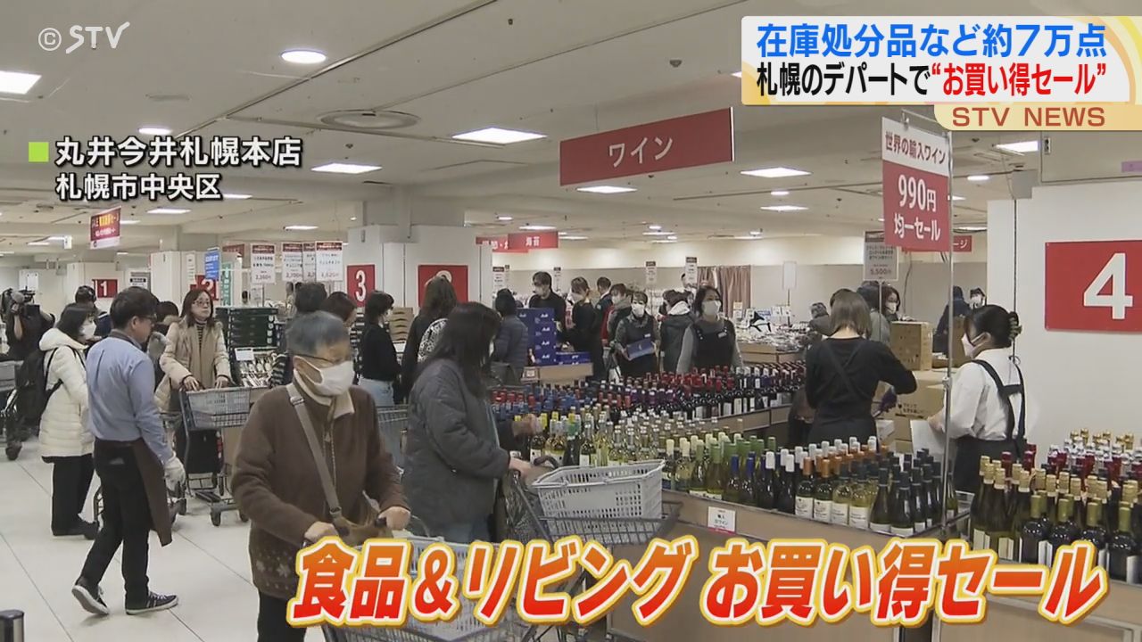 買い物客のテンション爆上がり！「賞味期限近い」「在庫処分」でお得な