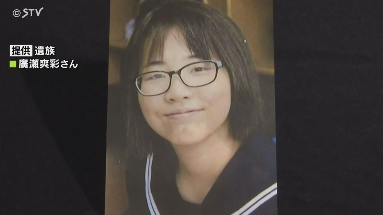 7000万円支払い和解へ 女子中学生が公園で凍死 母親が損害賠償求めた